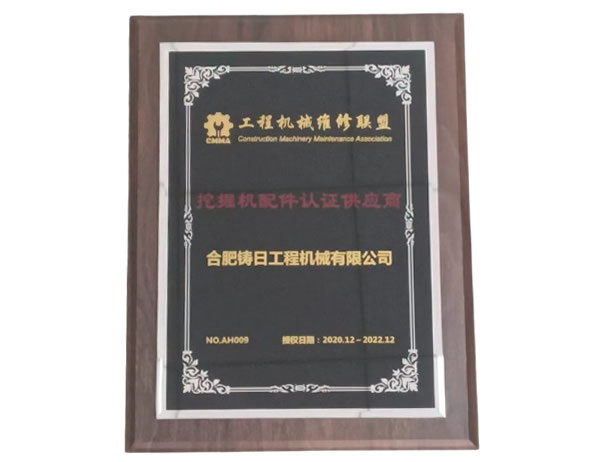 挖掘机配件认证供应商