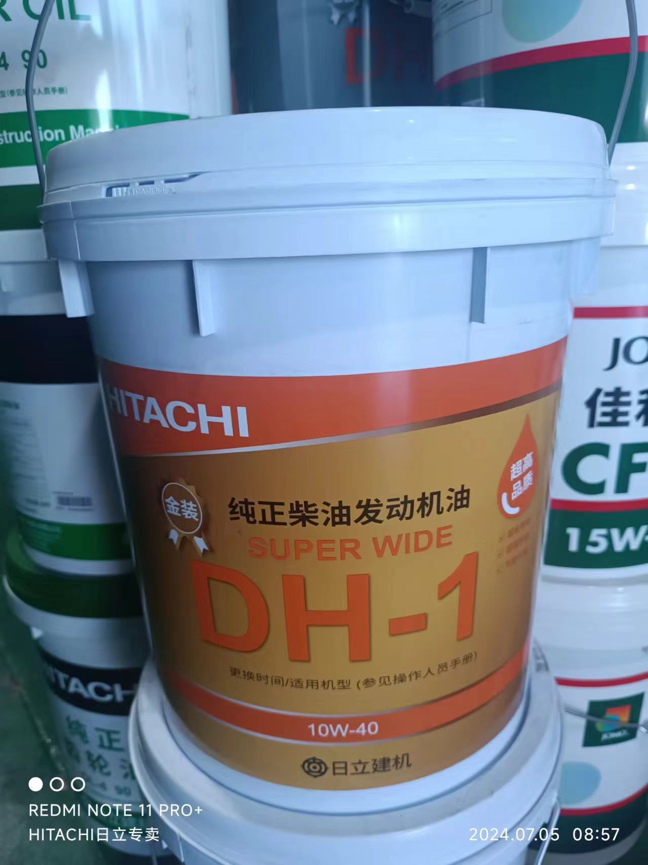 日立原装机油保养件